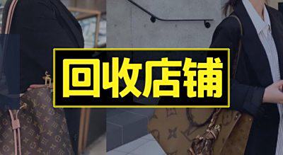 回收变现